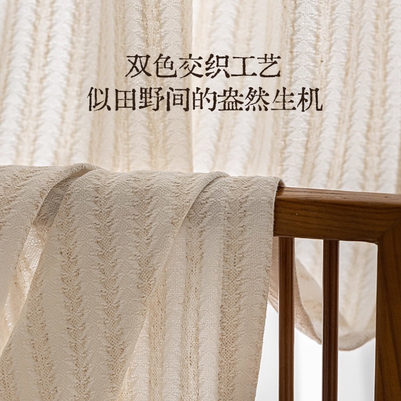 Rice Fragrance Gauze Curtains  - Home Fragrance Linen recensie en prijs