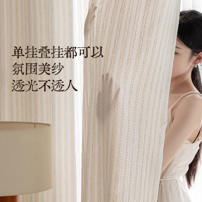 Rice Fragrance Gauze Curtains  - Home Fragrance Linen recensie en prijs
