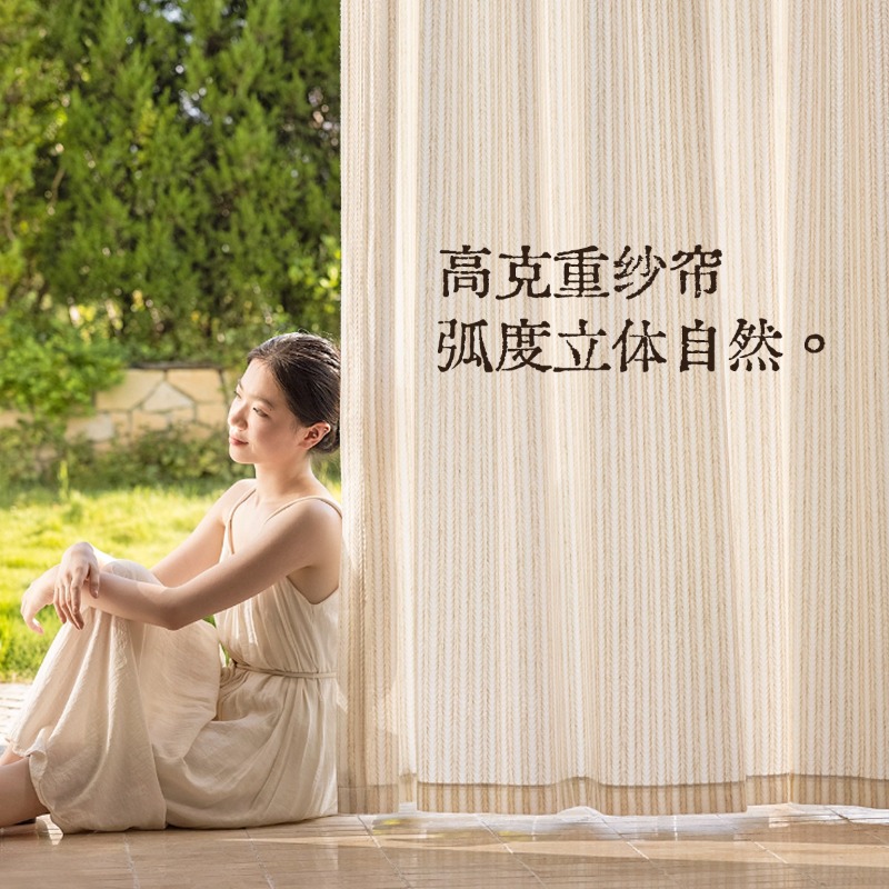 Rice Fragrance Gauze Curtains  - Home Fragrance Linen recensie en prijs